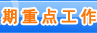 中國質量檢驗協(xié)會文件