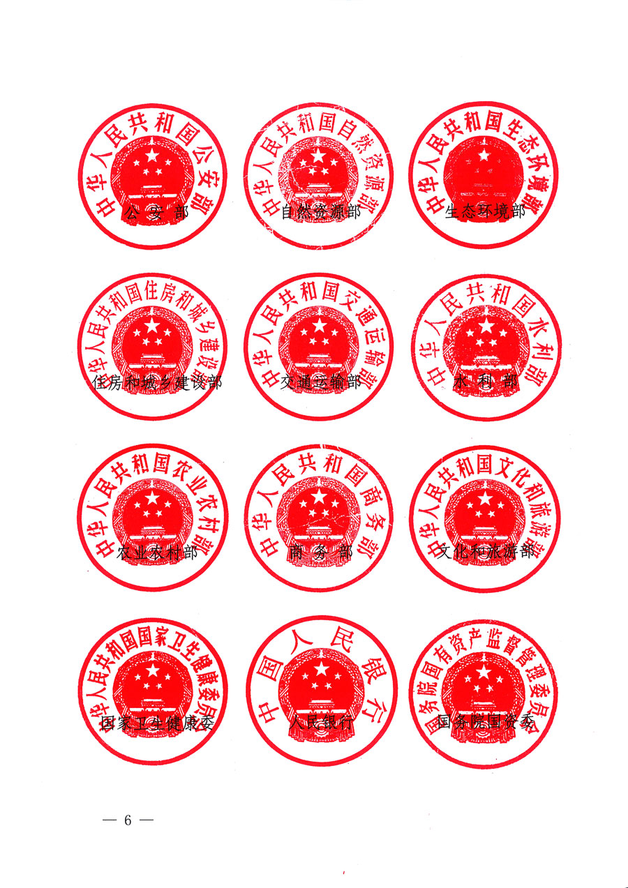 市場監(jiān)管總局等16個(gè)部門關(guān)于開展2020年全國“質(zhì)量月”活動(dòng)的通知（國市監(jiān)質(zhì)〔2020〕133號）