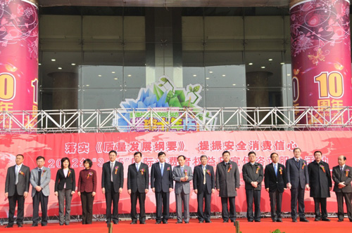 2012年3月15日，由國家質(zhì)檢總局主辦的2012年3?15國際消費者權(quán)益日宣傳咨詢服務(wù)活動在北京安貞華聯(lián)廣場舉行，國家質(zhì)檢總局副局長蒲長城出席活動，國家質(zhì)檢總局有關(guān)司局、北京市質(zhì)檢兩局有關(guān)負責(zé)人及京區(qū)相關(guān)質(zhì)量檢驗機構(gòu)和中國質(zhì)量檢驗協(xié)會參加了此次活動。